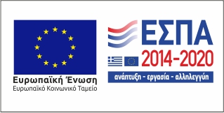 espa 2014-2020